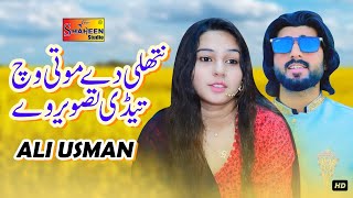 Nathli | Ali Usman | (  Video ) | Shaheen Studio