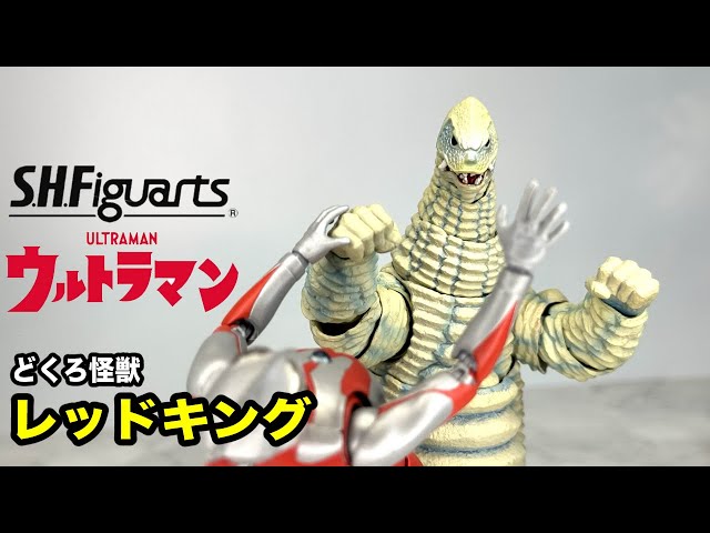 S.H.フィギュアーツ レッドキング 【S.H.Figuarts】RED KING
