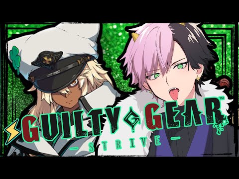 【 GGST / GUILTY GEAR -STRIVE- 】格ゲー初心者がお友達のオススメゲームを遊んでみる！#2【#Vtuber/神鳴ゆべし】