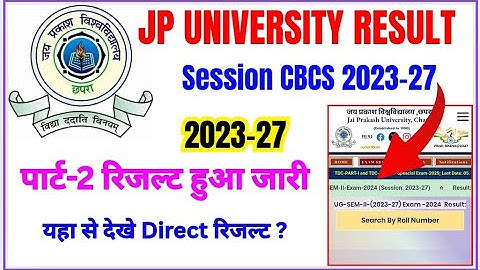 रिजल्ट हुआ जारी | Jp University Part 2 Result | पार्ट 2 रिजल्ट जारी हुआ | jpu 2023-27 result 