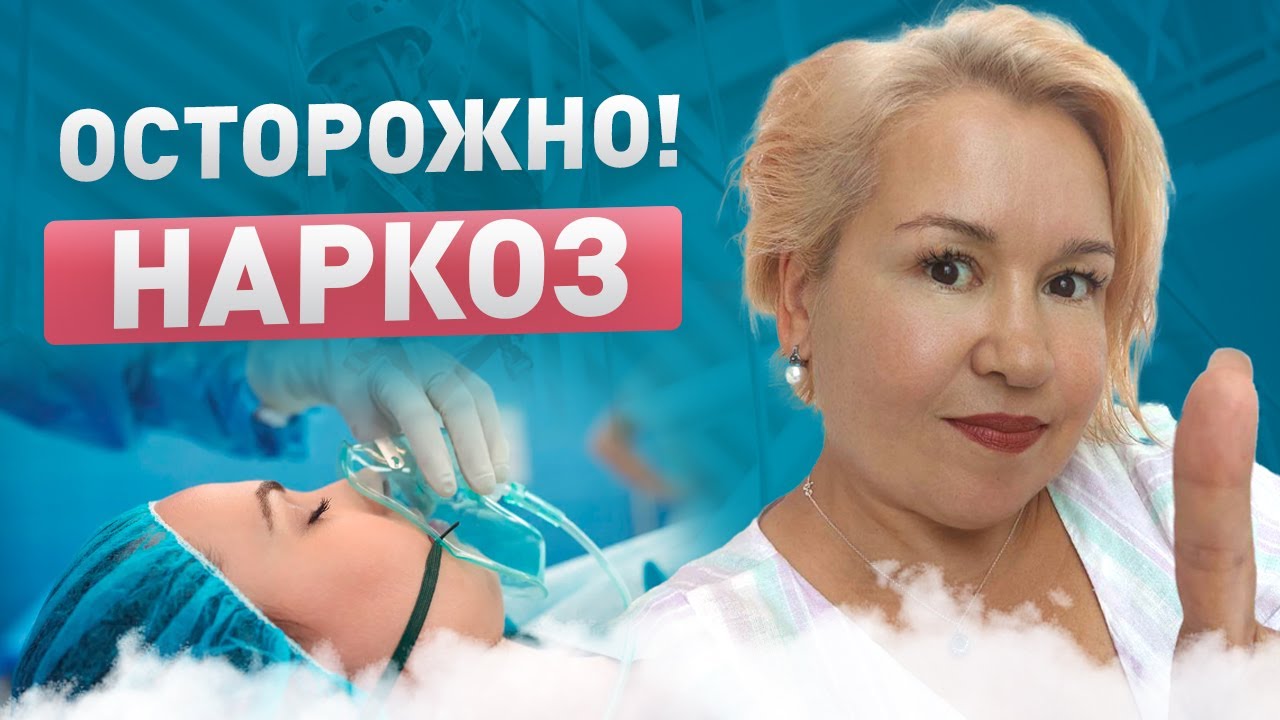Может ли наркоз повлиять на мозг ребенка?