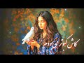 کاش کبوتر می بودم 2025 Kash Kabotar Mebodom Cover Song
