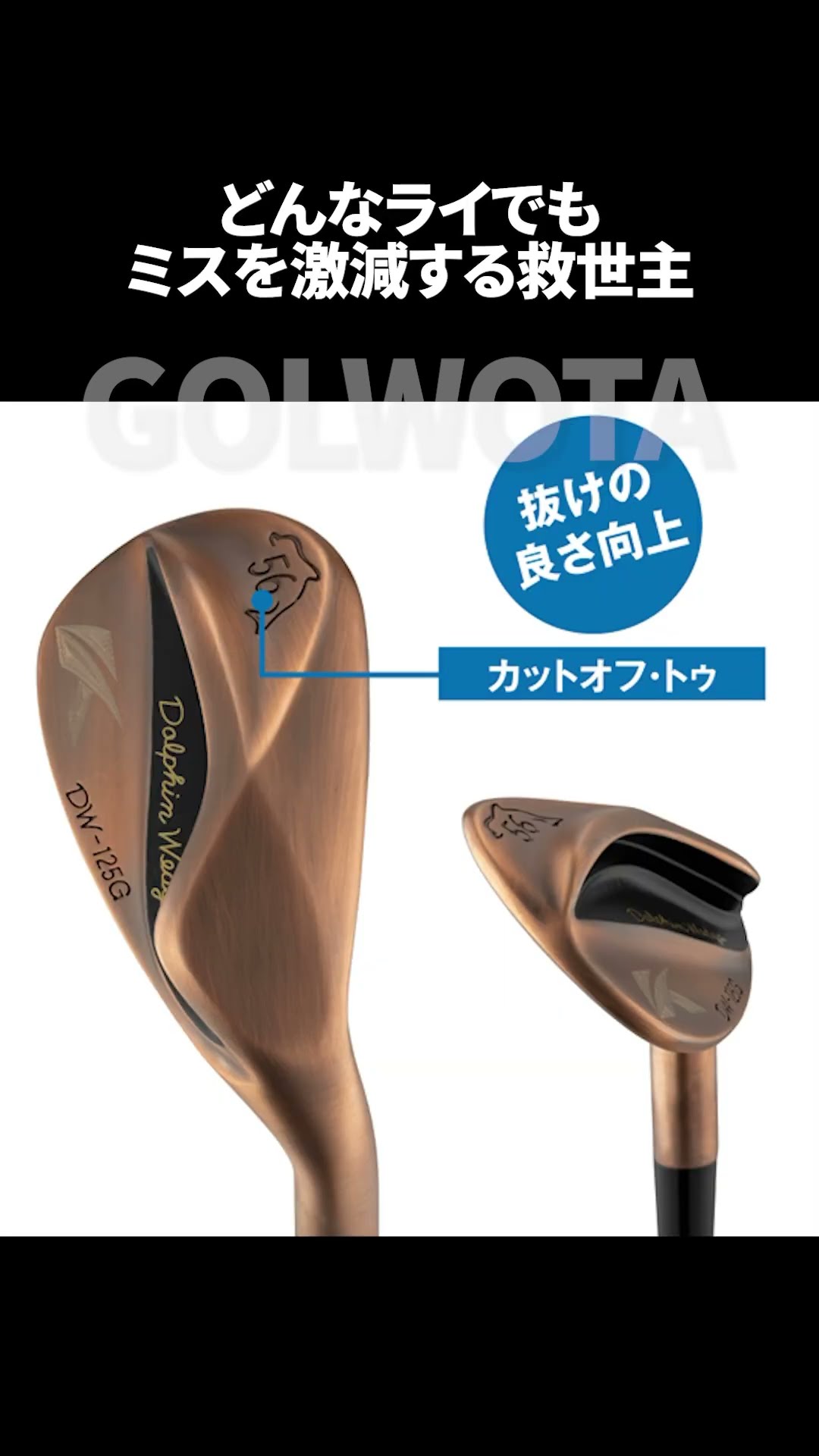 ペルセウスダークゴールド特別版 W(ウエッジ)大会2位 25年最新モデルのウェッジ!一挙公開!Vol2 #ウェッジ #shorts