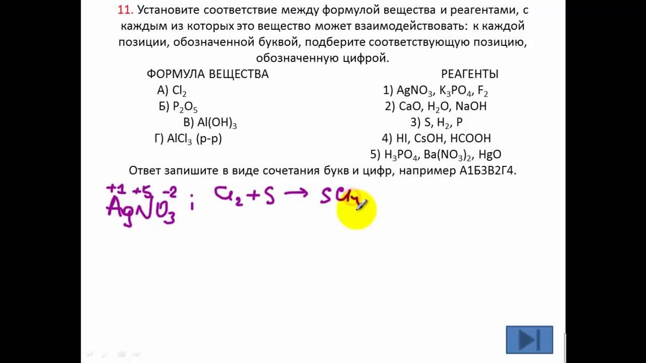 Химия егэ демо вариант. 7 задание егэ химия. задание 7 егэ по химии. задача 34 егэ по химии 2025. 22 задание егэ по химии.