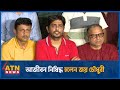      joy chowdhury  fdc  atn news