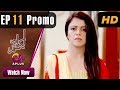 Watch Aik Aur Sitam - Episode 11 Promo | Aplus Dramas | Maria Wasti, Alyy Khan, Beenish Chohan Online In HD