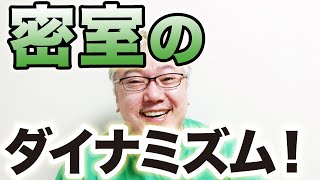 河野太郎さんの一人負け！？　【自民党総裁選の総括】