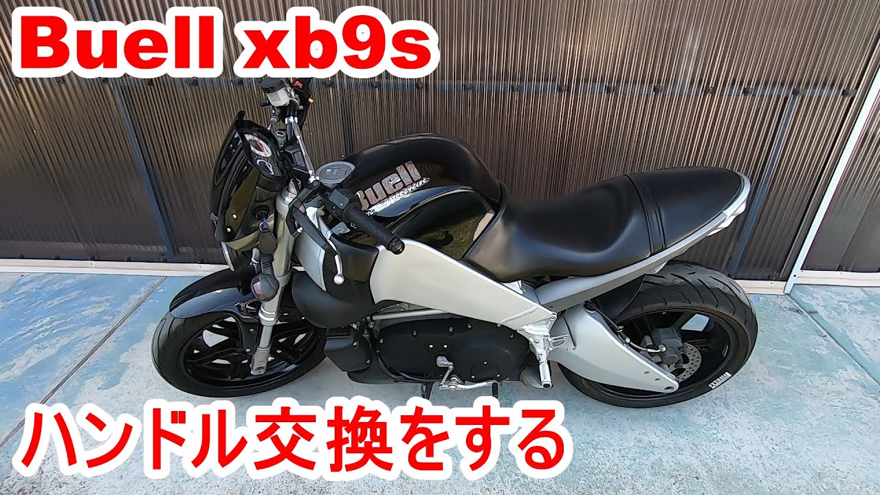 ビューエル　XB12 ショートテール ショートテールキットでキめる – なんでもメンテ(TM) 純正