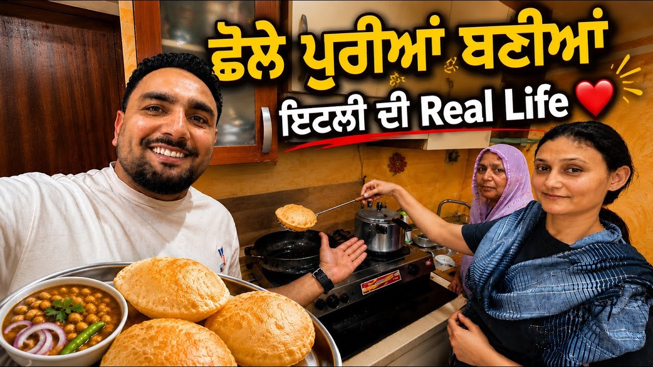 ⁣ਇਟਲੀ ਦੀ Real Life💯🇮🇹ਕਿਸ ਖ਼ੁਸ਼ੀ ਵਿੱਚ ਘਰੇ ਬਣੀਆਂ ਛੋਲੇ ਪੁਰੀਆਂ😊 | Nagra Family Vlog♥️