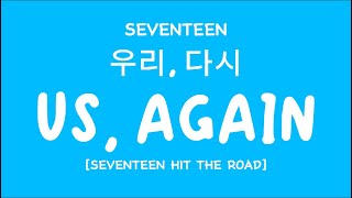 [LYRICS/가사] SEVENTEEN (세븐틴) - Us, Again (우리, 다시) [HIT THE ROAD]