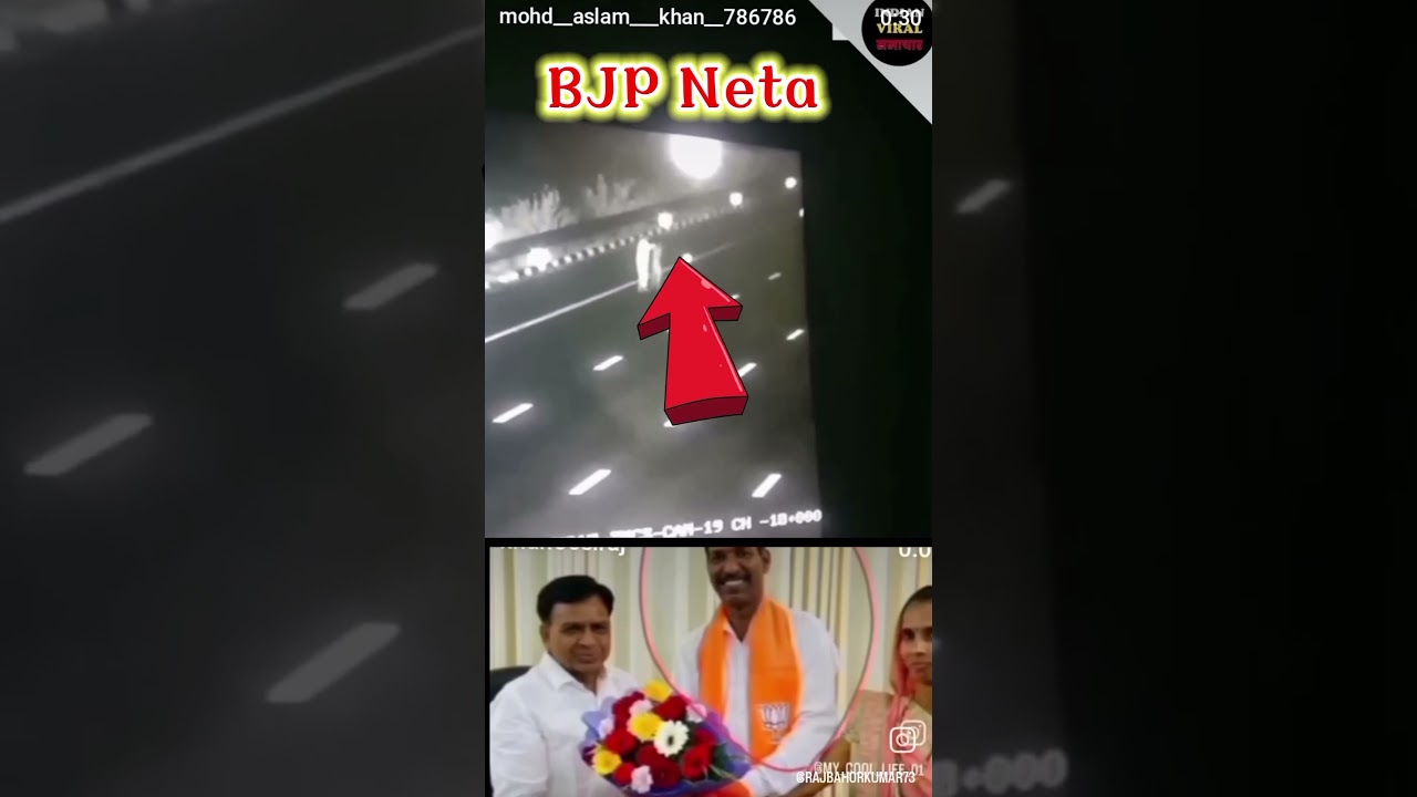 Watch bjp neta ka viral video 🤣 manoharlal dhakad Full original video | highway viral video | #viralvideo on YouTube Watch bjp neta ka viral video 🤣 manoharlal dhakad Full original video | highway viral video | #viralvideo on YouTube