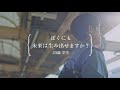 パナソニック インダストリー「インダってナンダ?」ブランドムービー 30秒(駅篇)