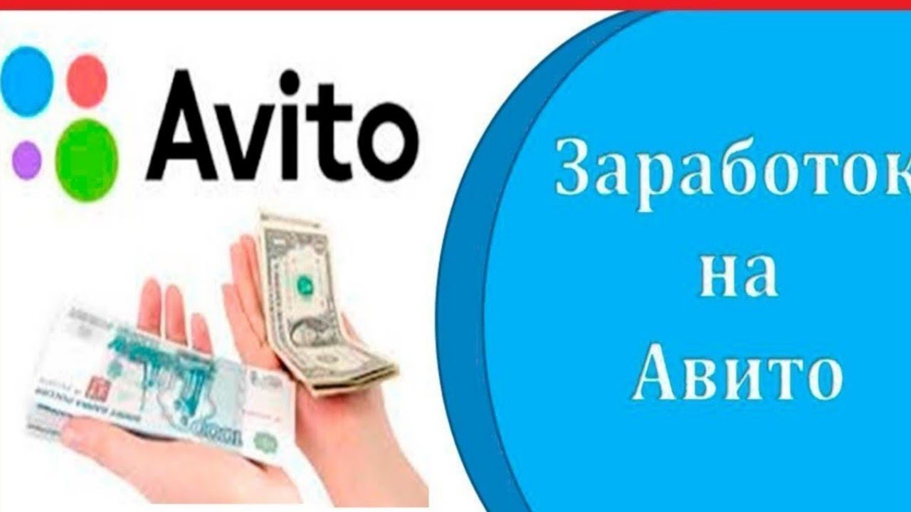 Дропшиппинг через авито схема