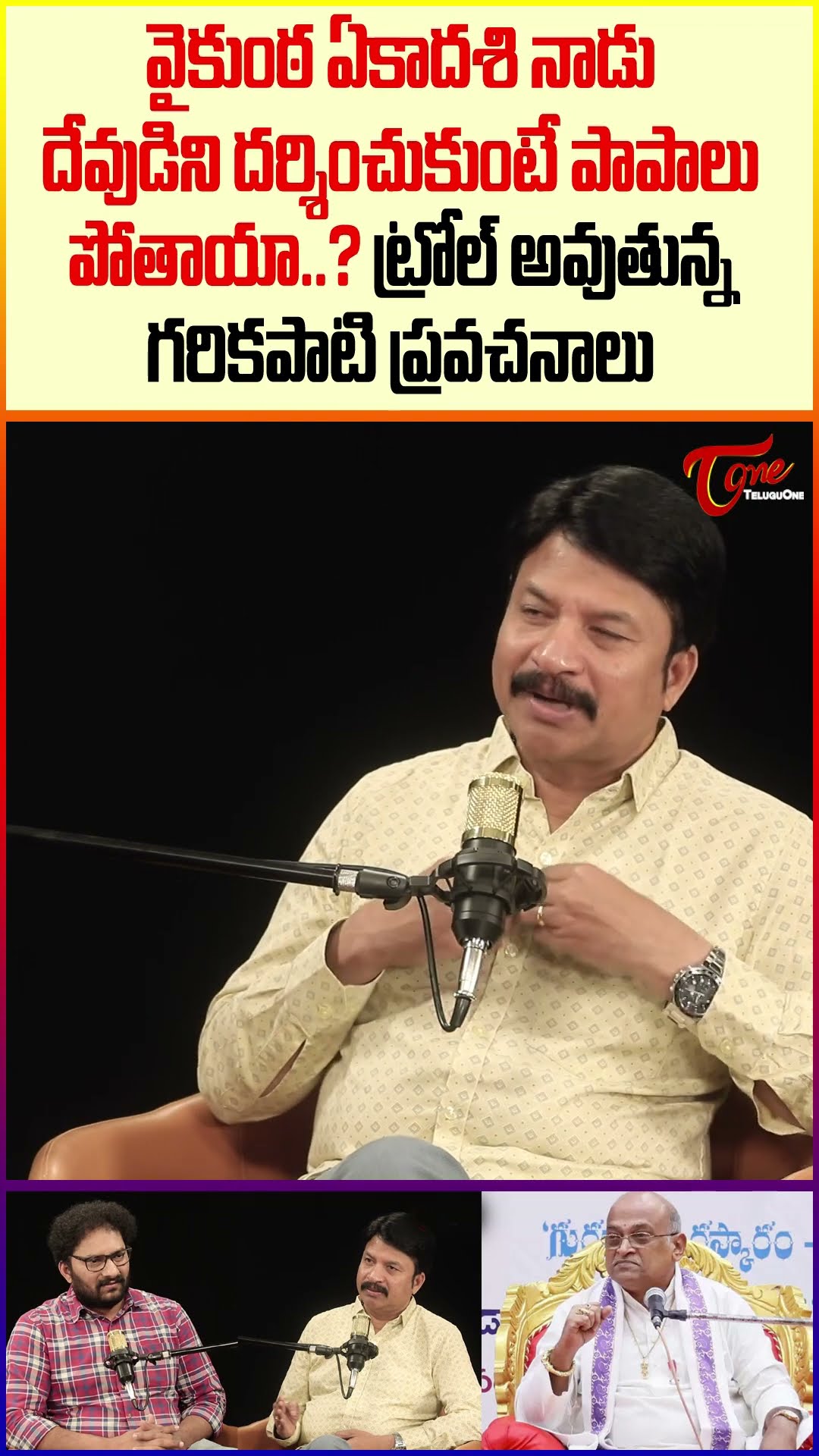 RP Patnaik Shocking Comments On Garikapati #rppatnaik #garikapati #teluguone #garikapatinarasimharao