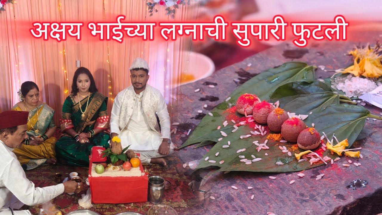 अक्षय भाईचा साखरपुडा आणि मेगाब्लॉक ने केला उशीर | Vlog 34 | Engagement ceremony | #kokamvlog 