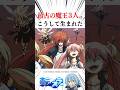 ギィがラミリスを特別扱いする理由 #転スラ #tensura