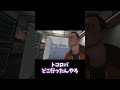 高時給バイト 末路 #shorts