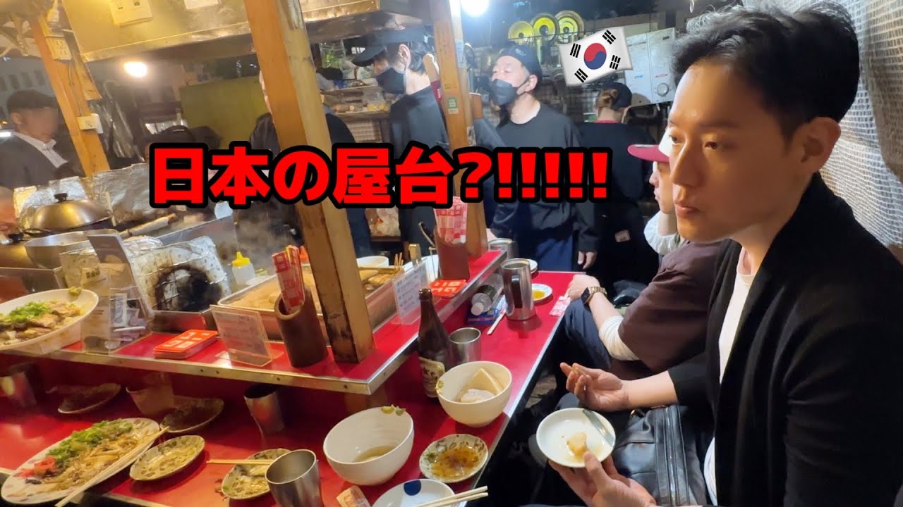 深夜、初めて日本の屋台に行って大変なことになりました...1人1万円で来れる福岡なのに韓国と全く違う！最高すぎて反則級w