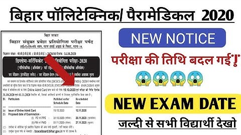 Bihar Polytechnic / Paramedical 2020 exam date || Paramedical exam date 2020||