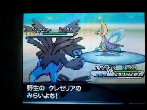 ポケモンbw2 色違いクレセリアおだやか5v出現 Pokemon Youtube