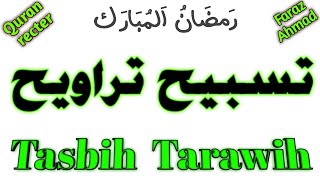 Tasbih Tarawih || تسبیح تراویح || Faraz Ahmad