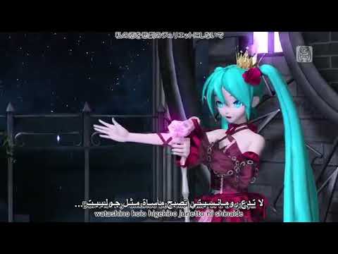 هتسوني ميكو اغنية 