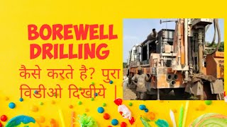Borewell Drilling Water Use In Building