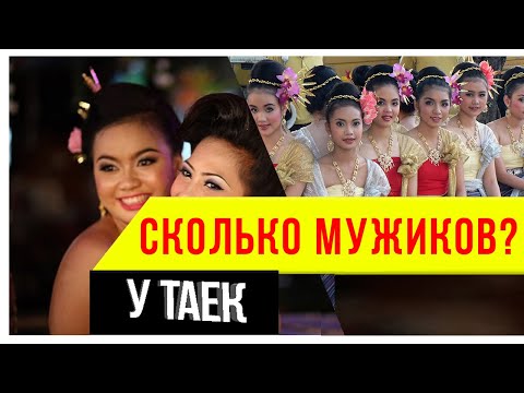 Секс туризм Тайланд // Жизнь в Тайланде