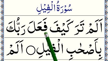 Learn Surah Feel Word By Word || سورة الفيل || Surah Al-Feel Repeat With HD Arabic Text