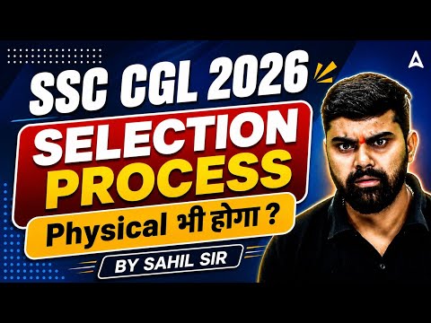 SSC CGL 2026 | SSC CGL Selection Process | SSC CGL Physical Eligibility | Complete Details