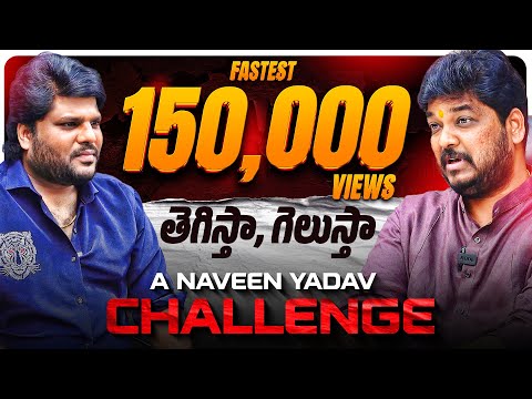 NOT A PROMO A Naveen Yadav Challenge Khullam Khulla With Rohith Exclusive Interview Bhala Media