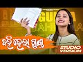 Bahi hela gunda  female version  antara chakraborty  odia song  odia new song prostrings odisha