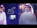 شوقي الطاغي في غيبته حزني مشيد له قصور فلاح المسردي الوليد ال عامر بطيء مميز 2025 شوقي الطاغي في غيبته حزني مشيد له قصور فلاح المسردي الوليد ال عامر بطيء مميز 2025