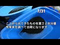 20210722-0806農作業  　脱穀　唐箕　色彩選別機　出荷　片付け　種は新鮮な物を購入しましょう