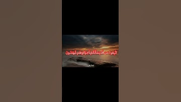 اتَّبِعوا مَن لَّا يَسأَلُكُم أَجرًا وَهم مُّهتَدون القارئ الشيخ:غيث خريس #قرآن  #تلاوة_خاشعة #قران