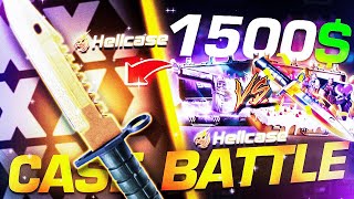 INSANE $1500 PROFIT in Hellcase CASE BATTLE Mode!