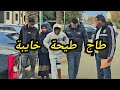 ولد عمي رشيد طاح طيحة صعيبة هزوه في أومبيلونس الطبيب 😞 و عمتي الطاهرة مريضة بزاف 