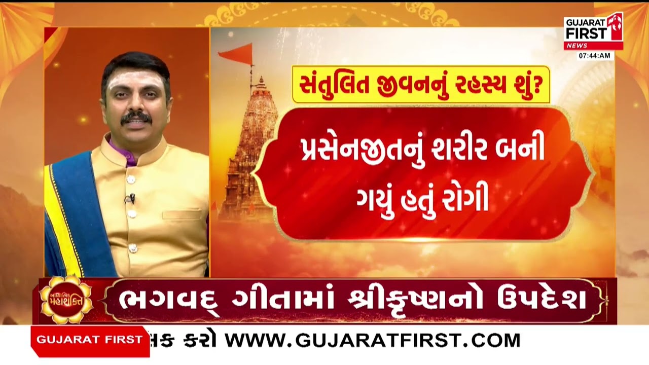 Geeta gyan संतुलित जीवन 