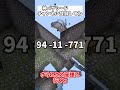 【1 21 9】統合版初心者におすすめシード値!