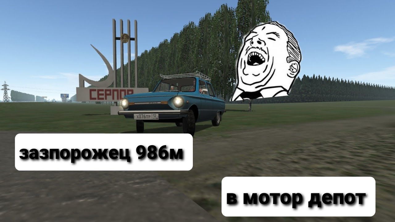 Обновленный мотор депот