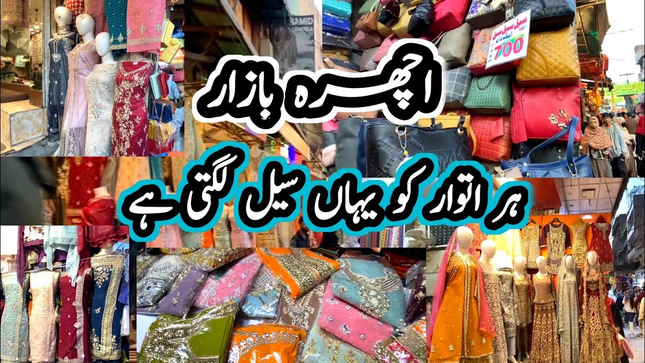 ichhra market lahore/sunday bazar/sunday sale/cheapest market in lahore
