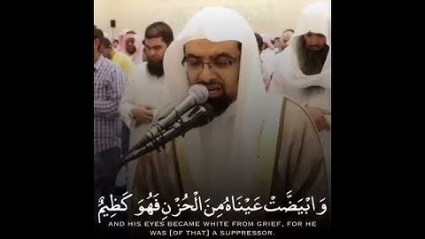 وابيضت عيناه من الحزن فهوكظيم تلاوه خاشعه