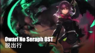 One Of Best Anime Ost Ever : Owari No Seraph :Battle Theme