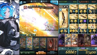 グラブル オリヴィエhlを1ターンで倒す 最終イオ Youtube グラブル オリヴィエhlを1ターンで倒す 最終イオ Youtube
