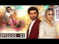 Prem Gali Episode 3 [Subtitle Eng] - 31st August 2020 - ARY Digital Drama