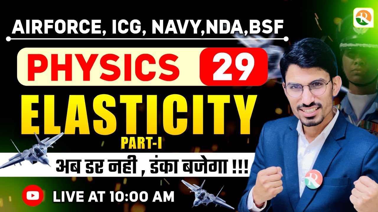 Elasticity - 1 | Airforce, Navy, ICG, BSF, NDA | Airforce Physics Classes | BSF Physics