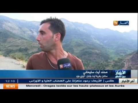 تيزي وزو وصول قوردال إلى قرية آيت وعبان لغز يطرح أكثر من تساؤل