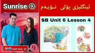 Sunrise 9 SB Unit 6 Lesson 4   ئینگلیزی پۆلی نۆیەم screenshot 2