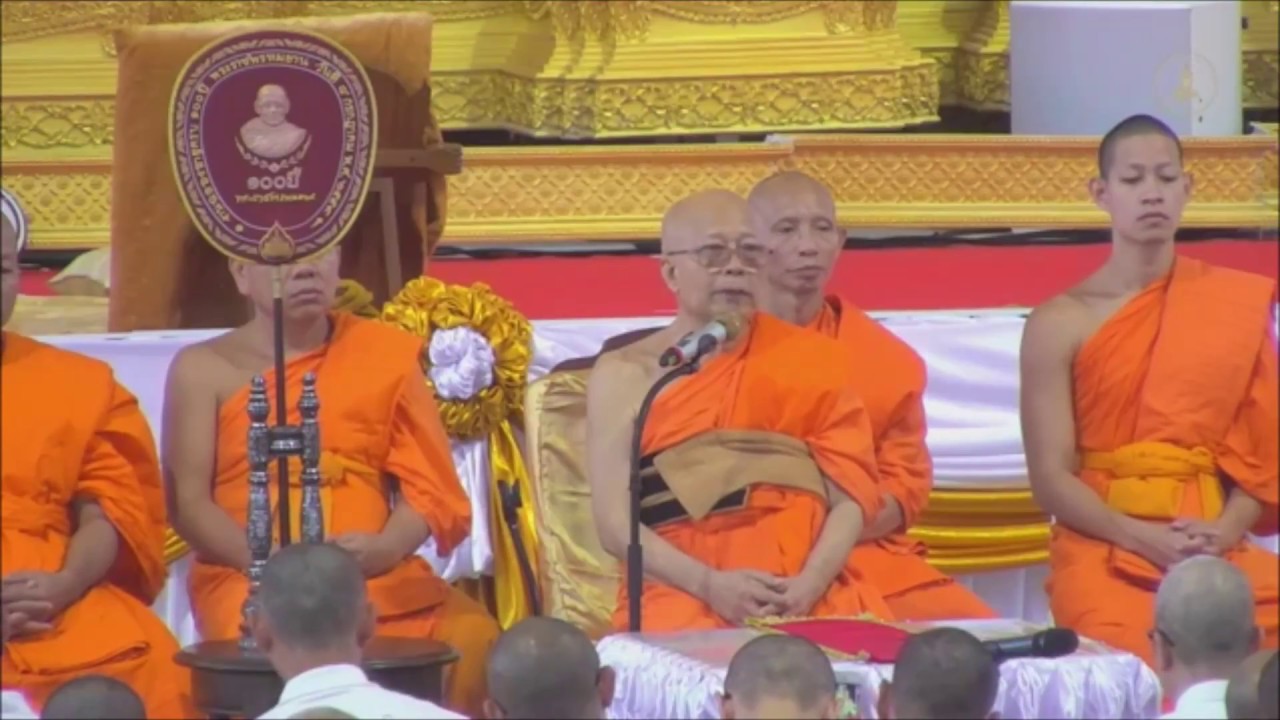 โอวาทหลวงพ่อนันต์