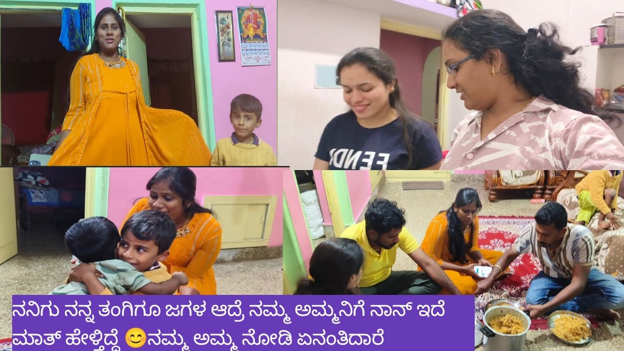 ನನಿಗು ನನ್ನ ತಂಗಿಗೂ ಜಗಳ ಆದ್ರೆ ನಮ್ಮ ಅಮ್ಮನಿಗೆ ನಾನ್ ಇದೆ ಮಾತ್ ಹೇಳ್ತಿದ್ದೆ 😊ನಮ್ಮ ಅಮ್ಮ ನೋಡಿ ಏನಂತಿದಾರೆ 😊